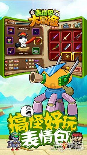弹球扣篮
